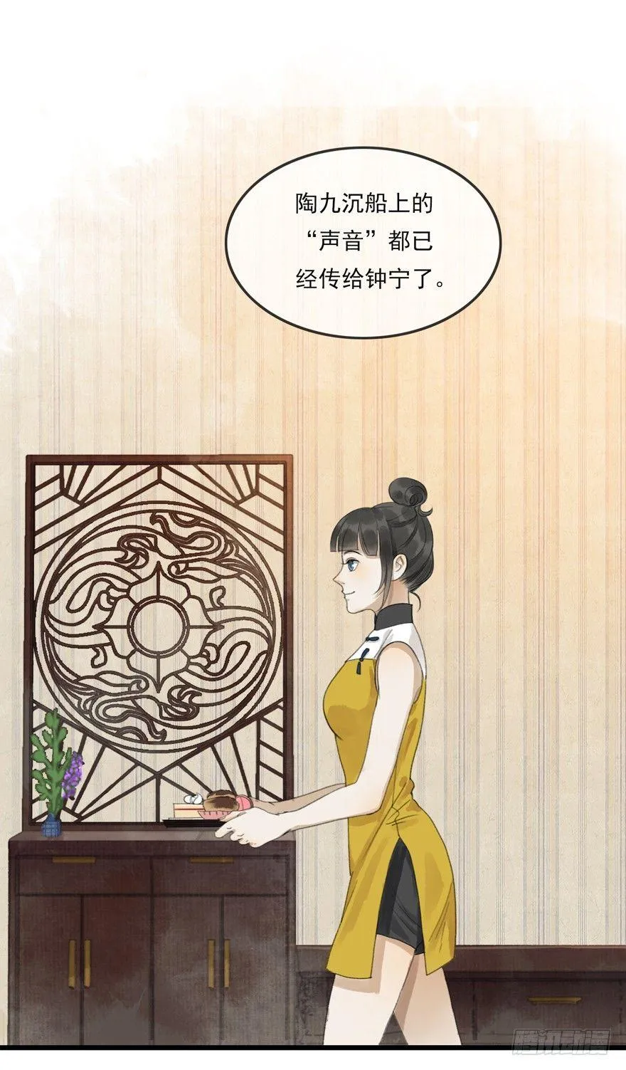回忆列车·战火 第36页