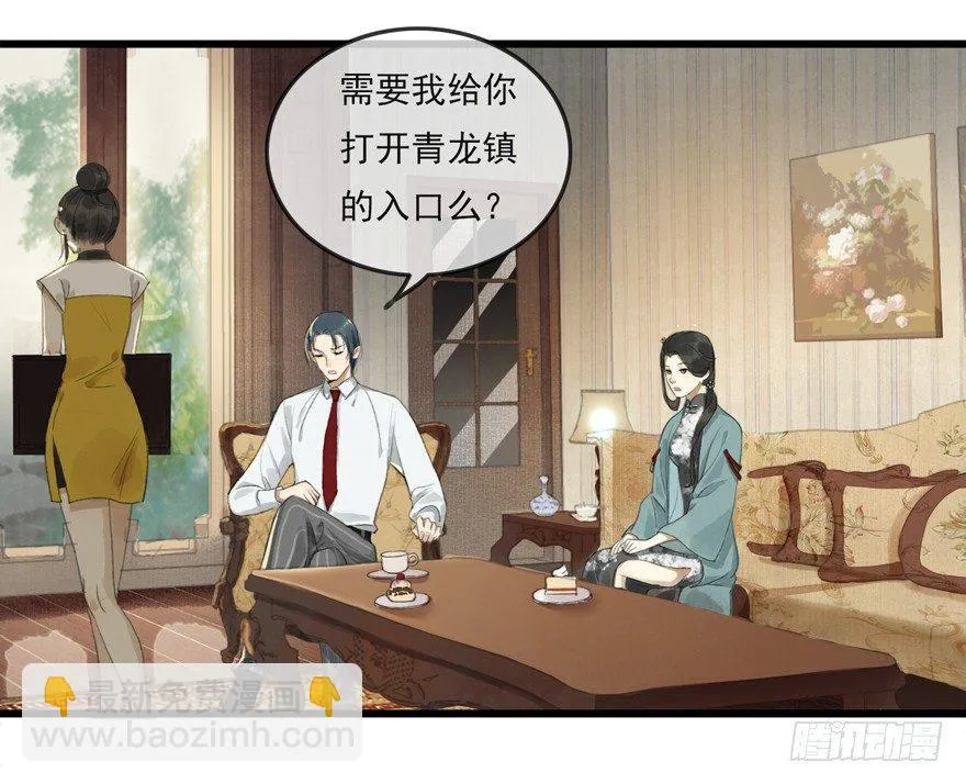 回忆列车·战火 第38页