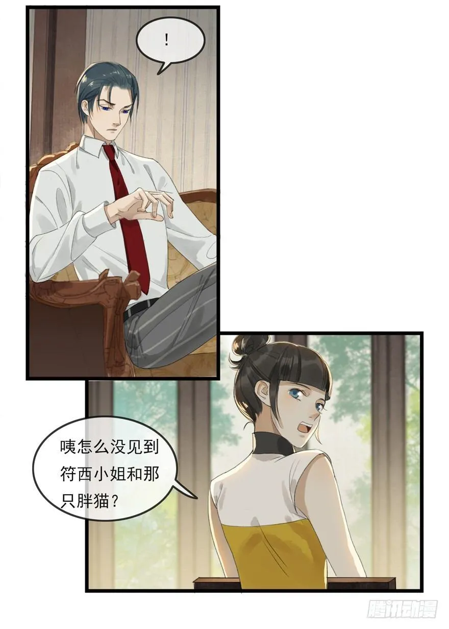 回忆列车·战火 第39页