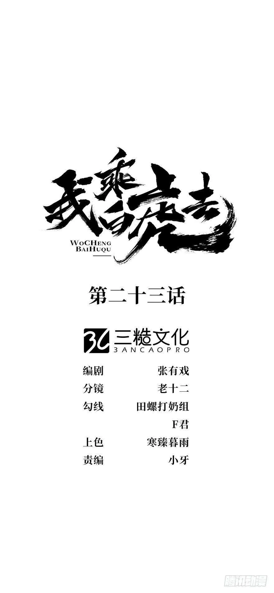 回忆列车·喜宴 第1页