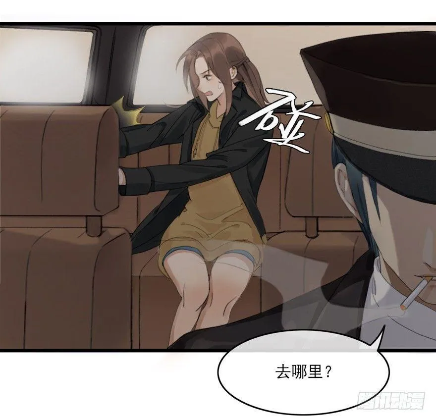 回忆列车·喜宴 第7页