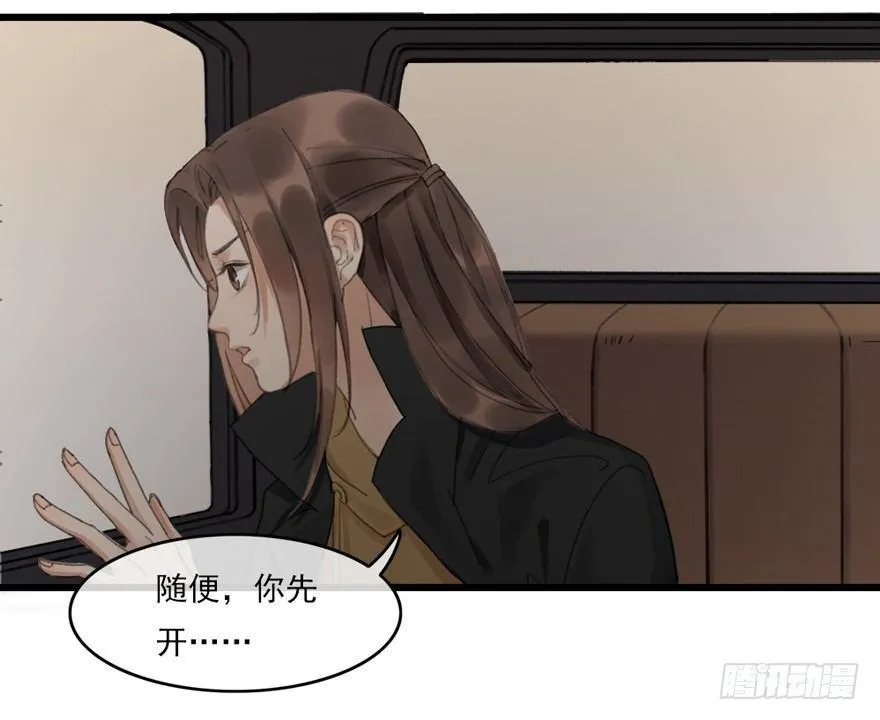 回忆列车·喜宴 第8页
