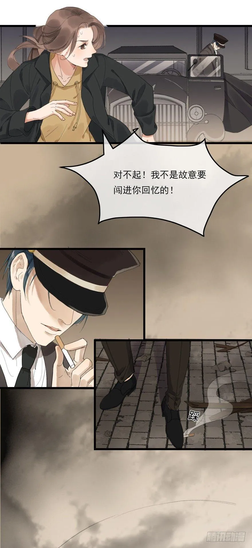 回忆列车·喜宴 第12页