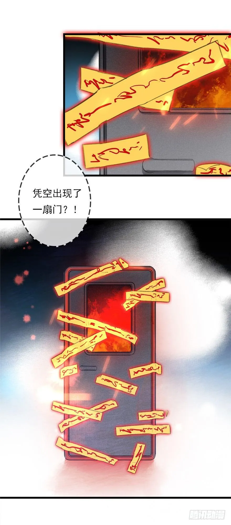 回忆列车·喜宴 第20页