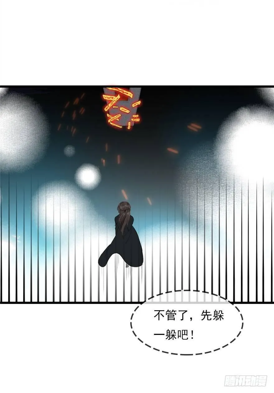 回忆列车·喜宴 第21页