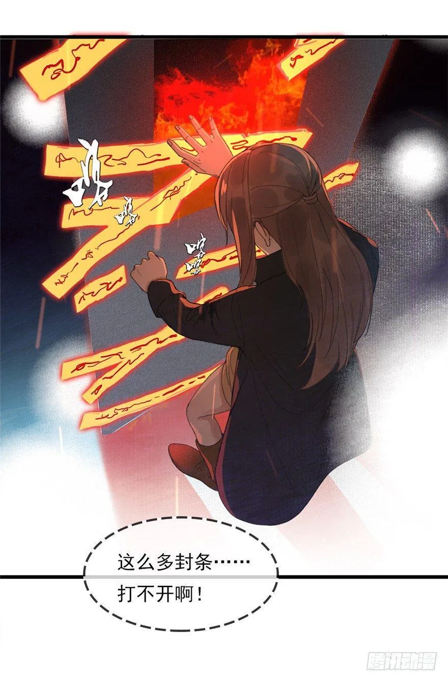 回忆列车·喜宴 第22页