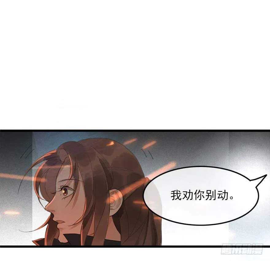 回忆列车·喜宴 第23页