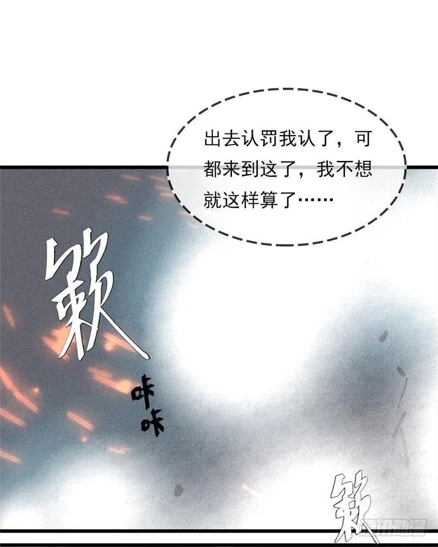 回忆列车·喜宴 第27页