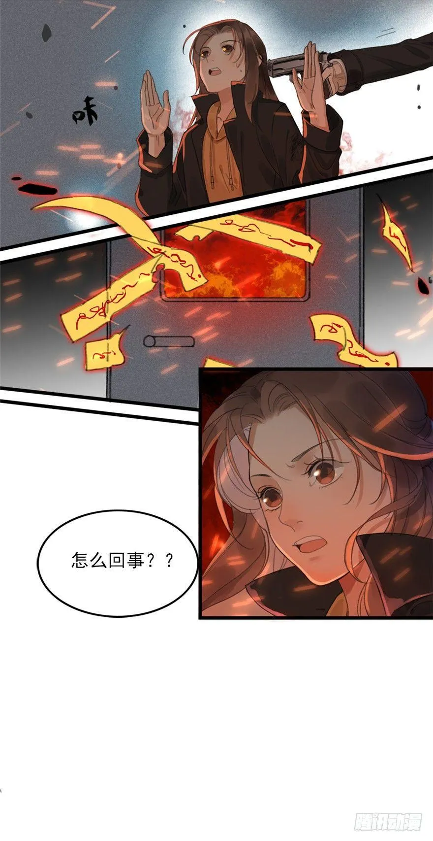 回忆列车·喜宴 第28页
