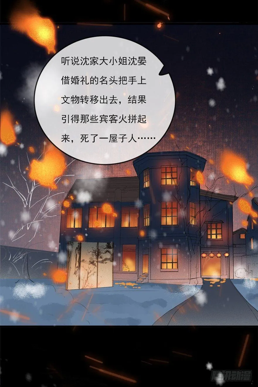 回忆列车·喜宴 第35页
