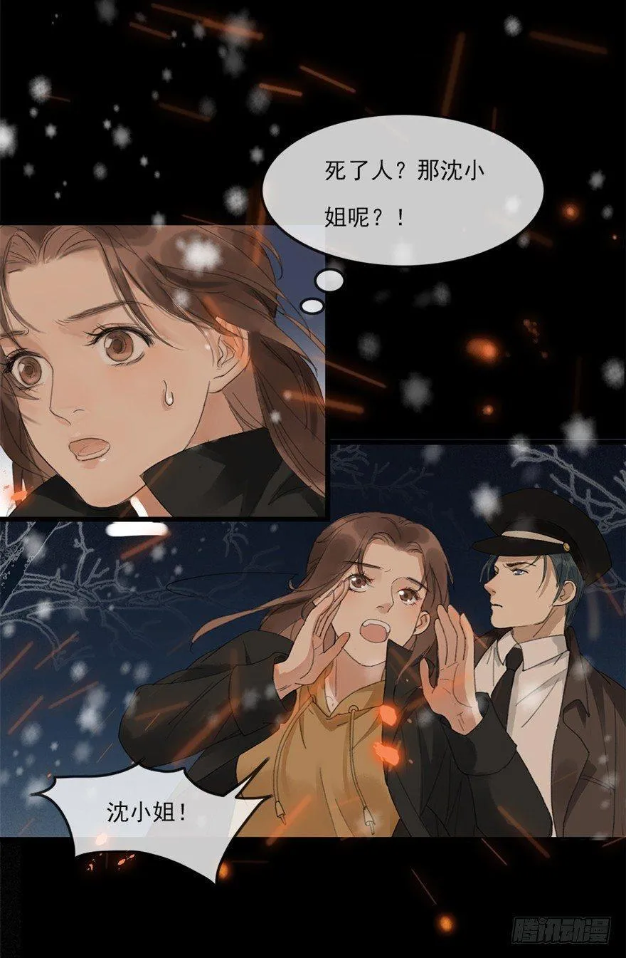 回忆列车·喜宴 第36页