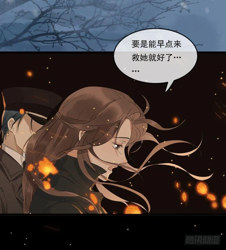 回忆列车·喜宴 第51页