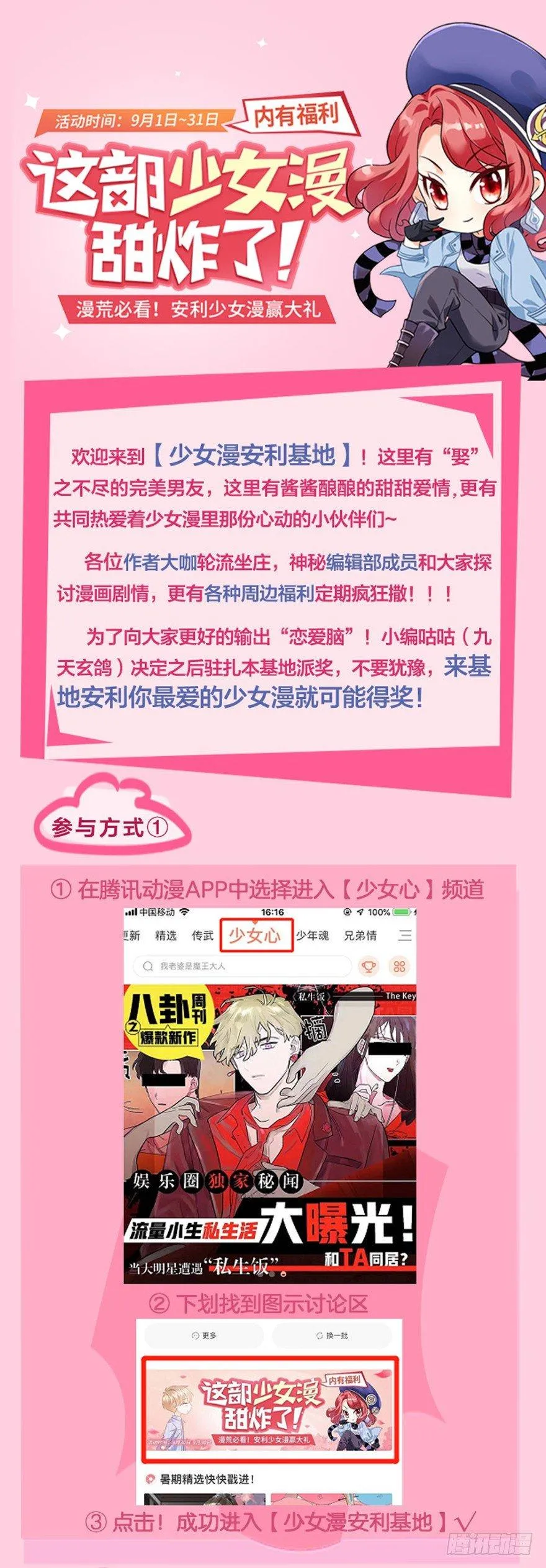 回忆列车·喜宴 第57页