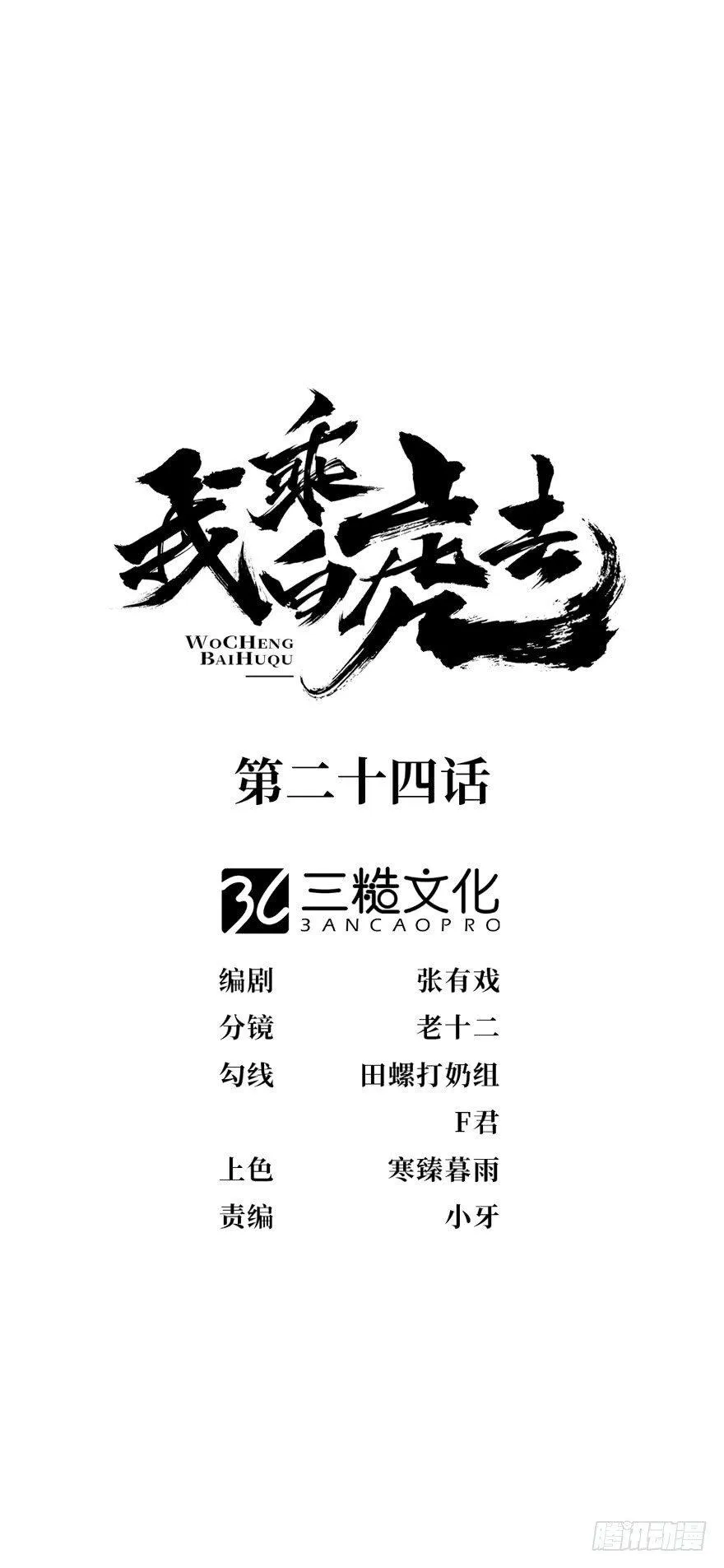 聊赠一枝春 第1页