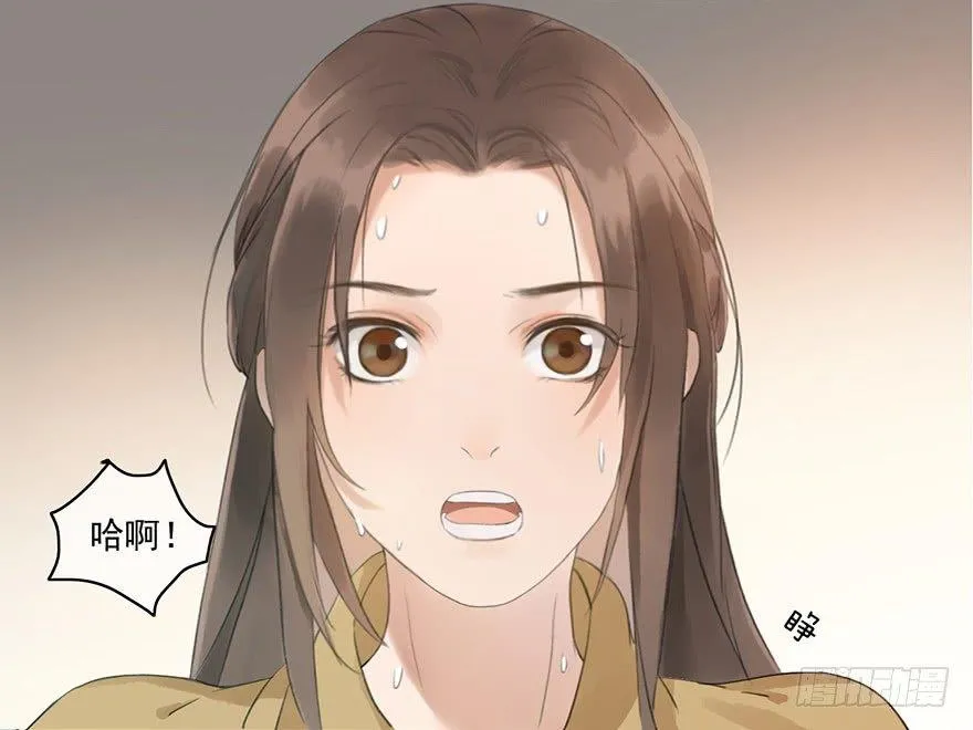 聊赠一枝春 第3页