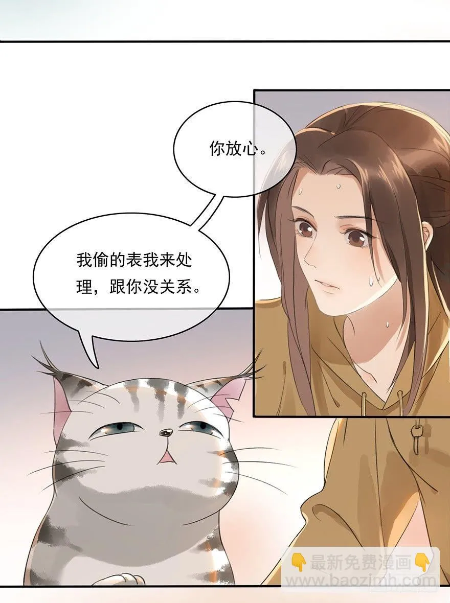 聊赠一枝春 第5页