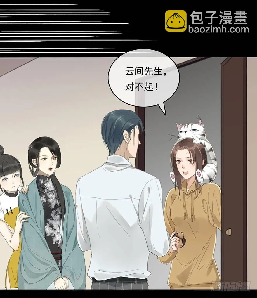 聊赠一枝春 第7页