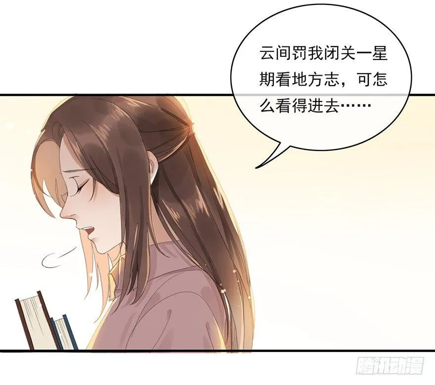 聊赠一枝春 第13页