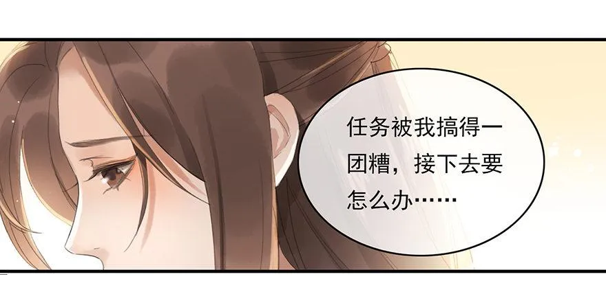 聊赠一枝春 第14页
