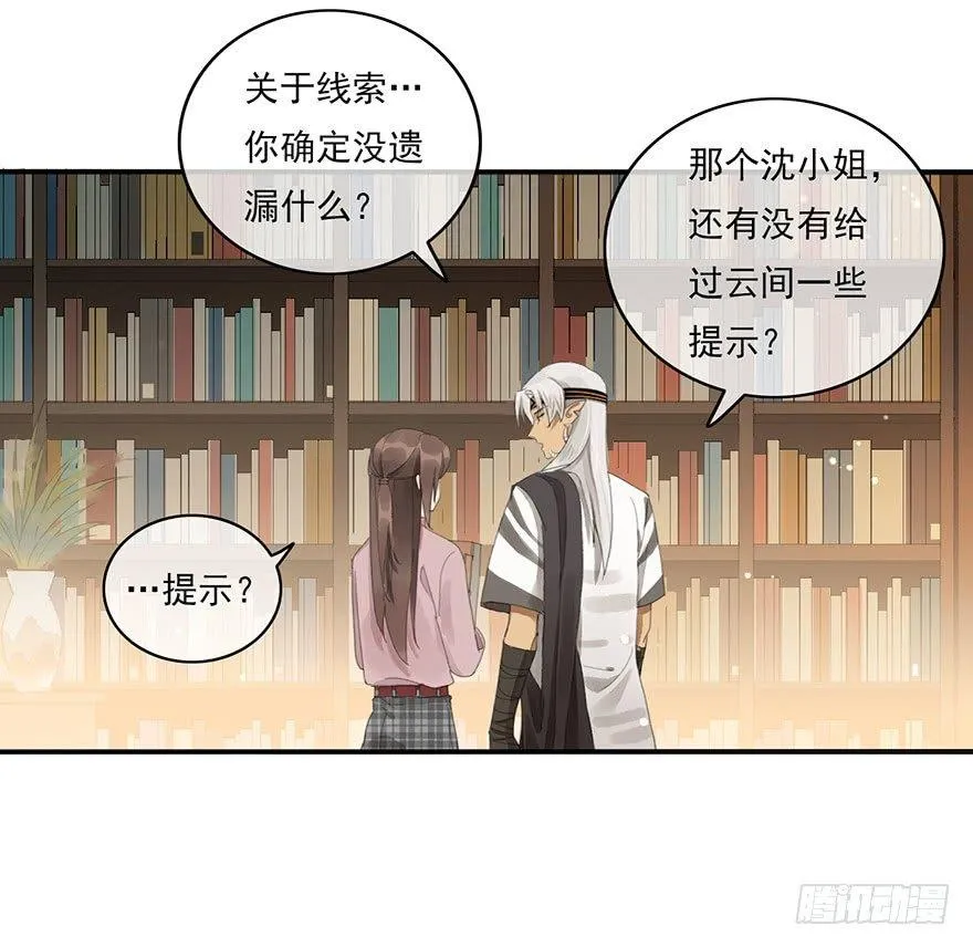 聊赠一枝春 第15页
