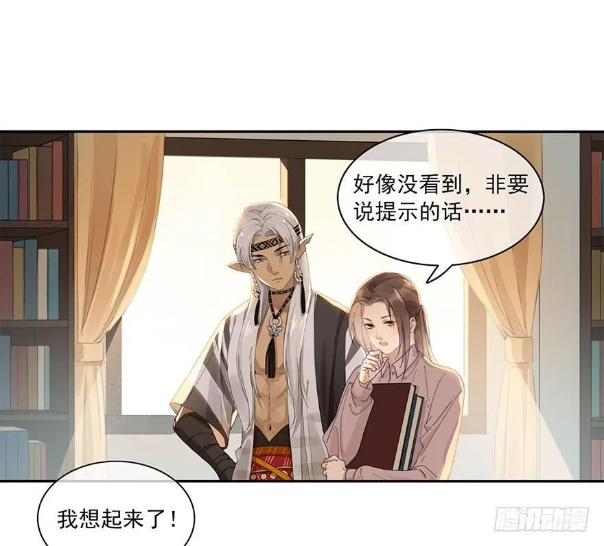 聊赠一枝春 第16页