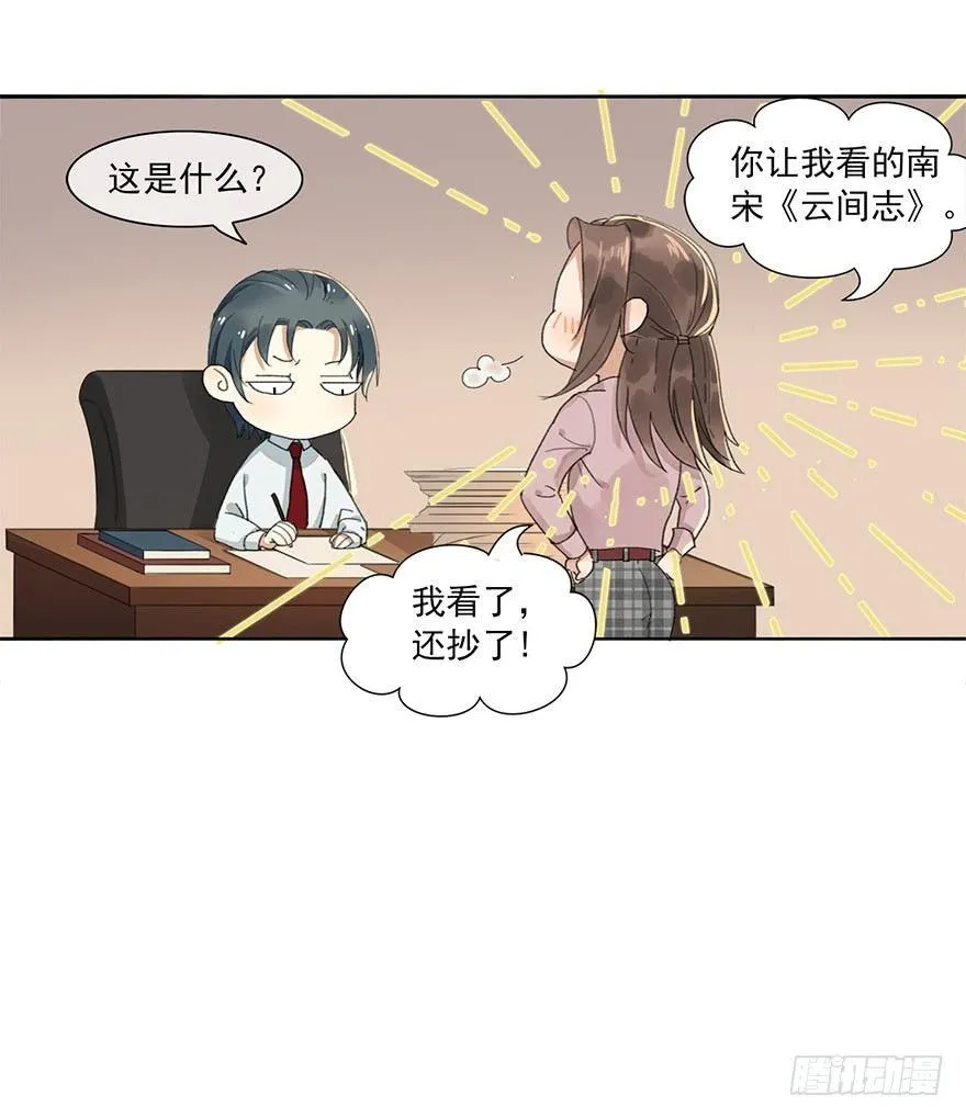 聊赠一枝春 第22页