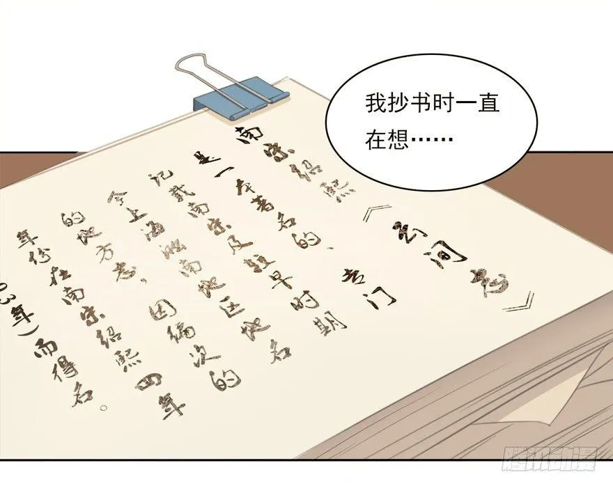 聊赠一枝春 第23页