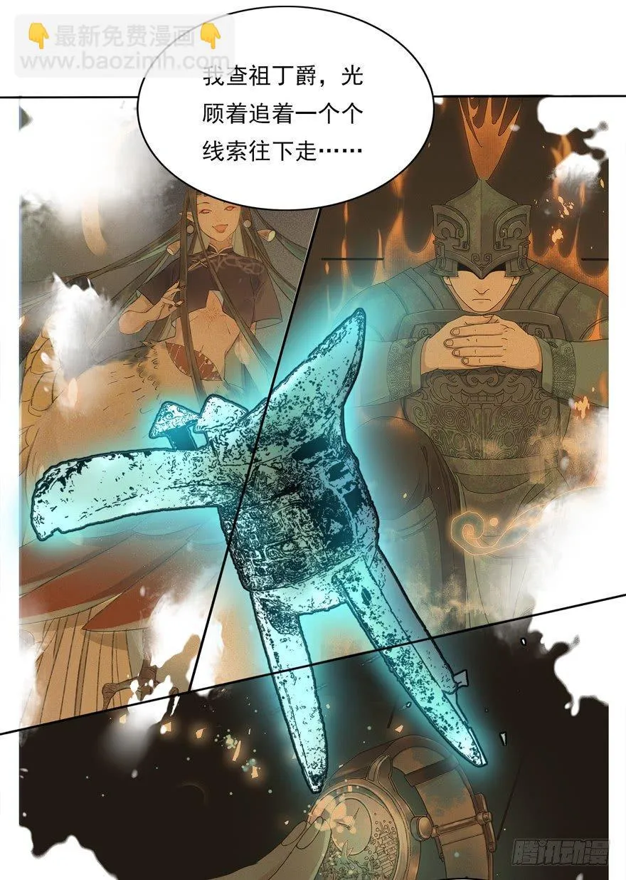 聊赠一枝春 第24页