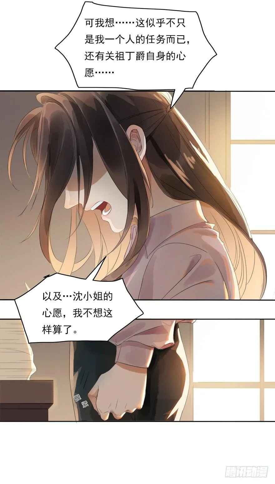 聊赠一枝春 第26页
