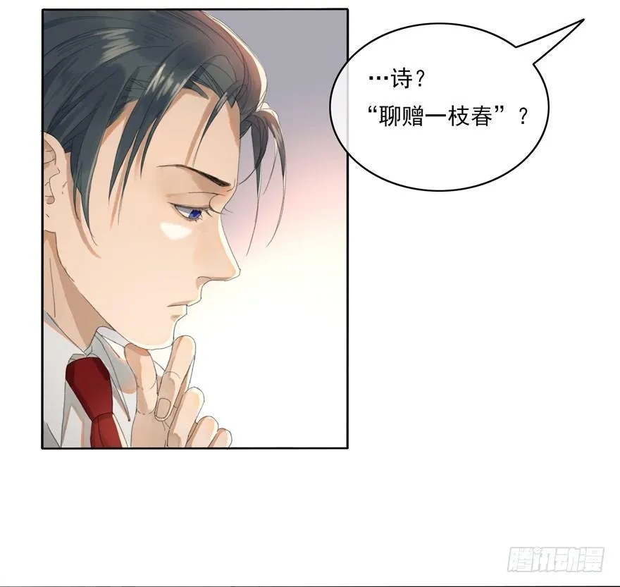 聊赠一枝春 第30页