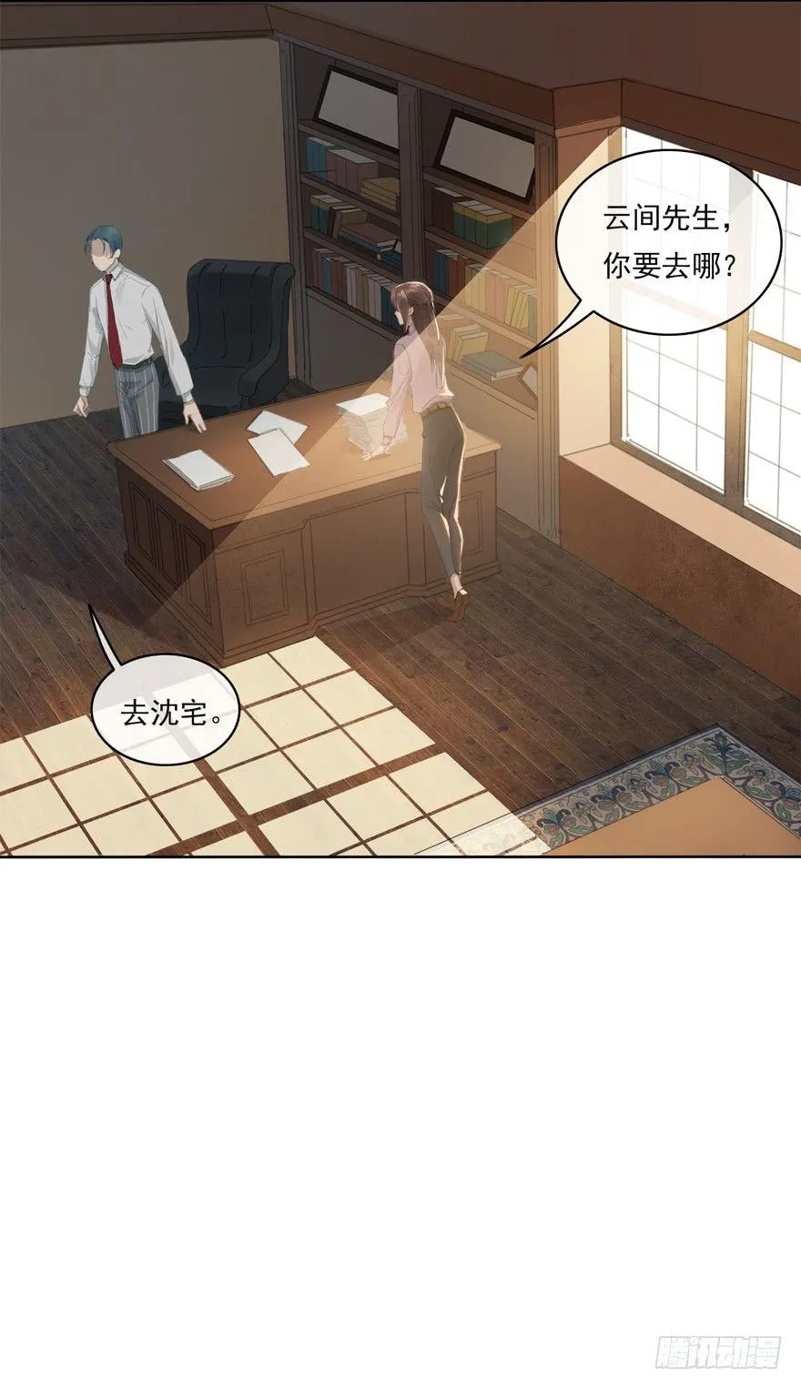 聊赠一枝春 第31页
