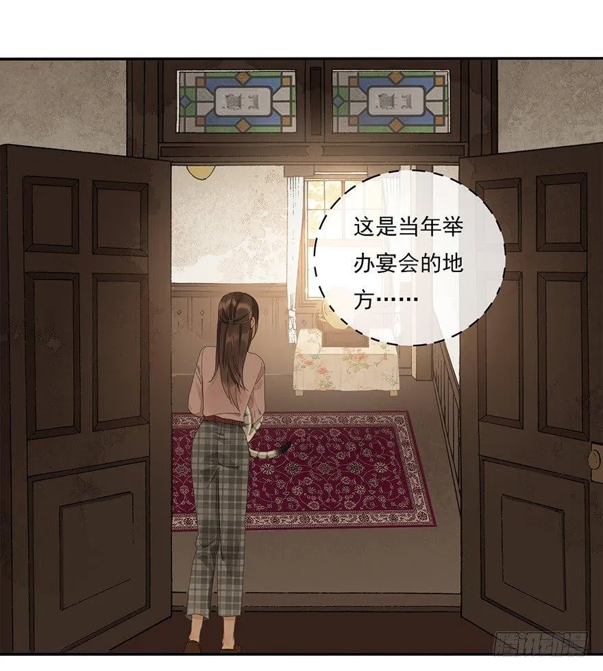 聊赠一枝春 第38页