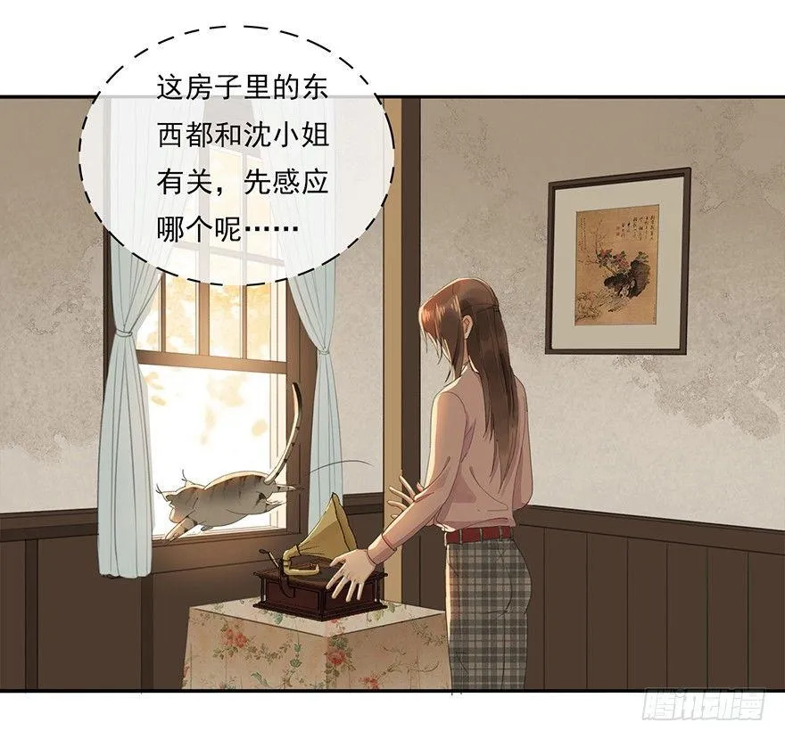 聊赠一枝春 第39页