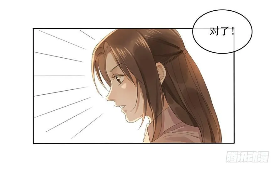 聊赠一枝春 第40页