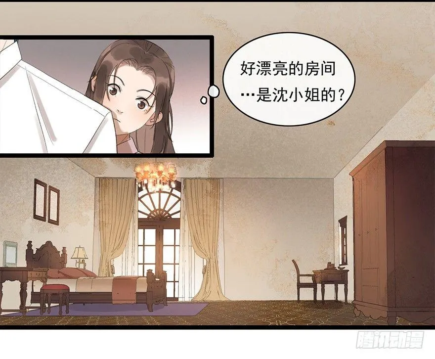 聊赠一枝春 第44页