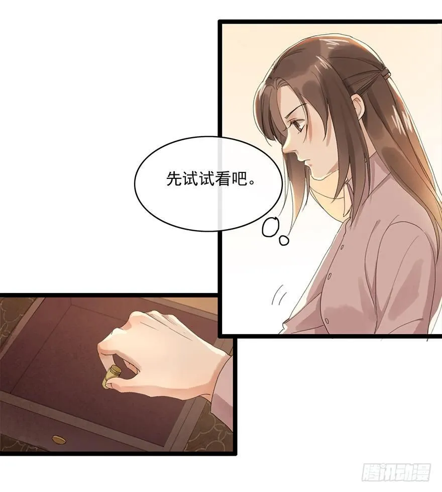 聊赠一枝春 第46页