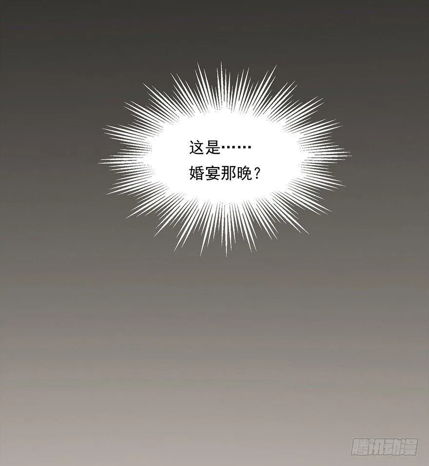 聊赠一枝春 第48页