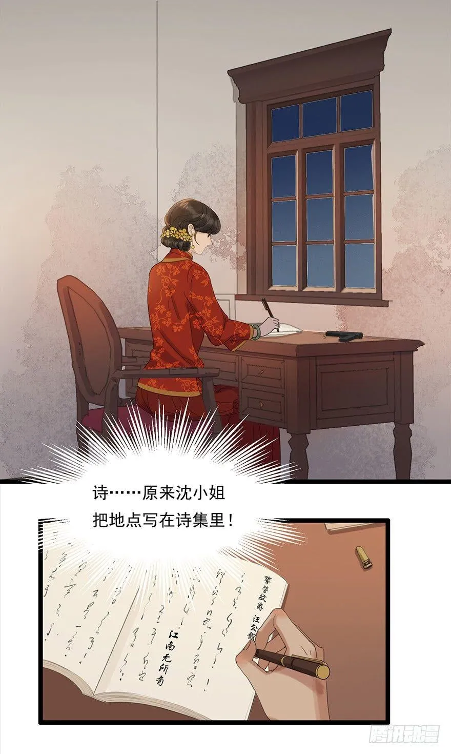 聊赠一枝春 第49页