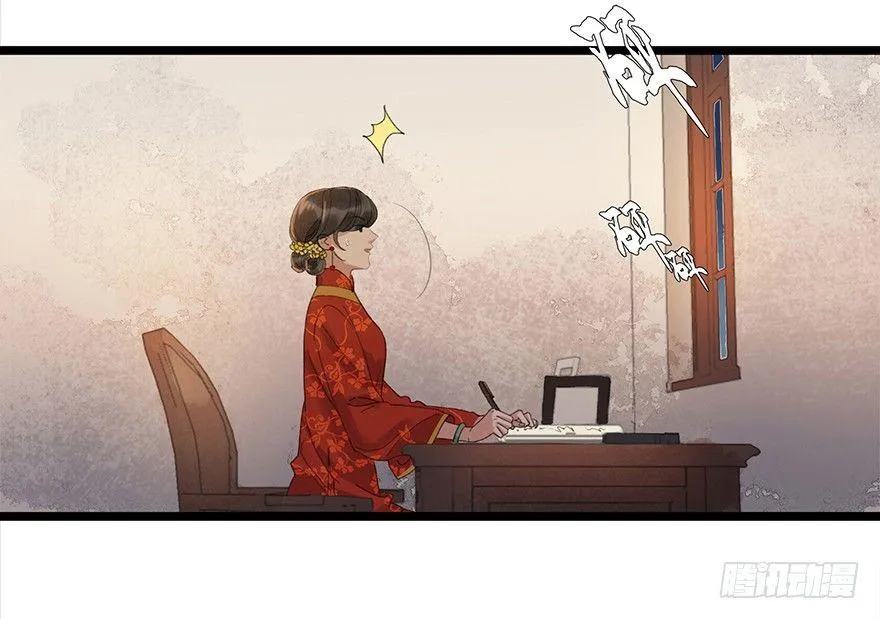 聊赠一枝春 第50页