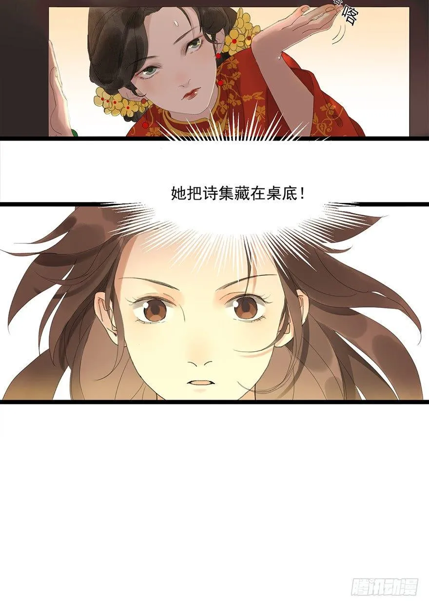 聊赠一枝春 第52页