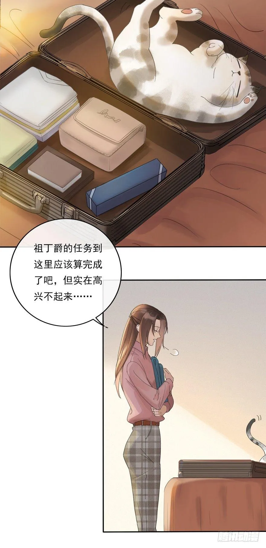 聊赠一枝春 第55页