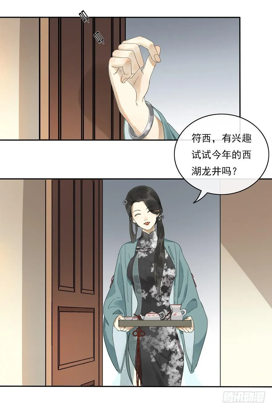 聊赠一枝春 第56页