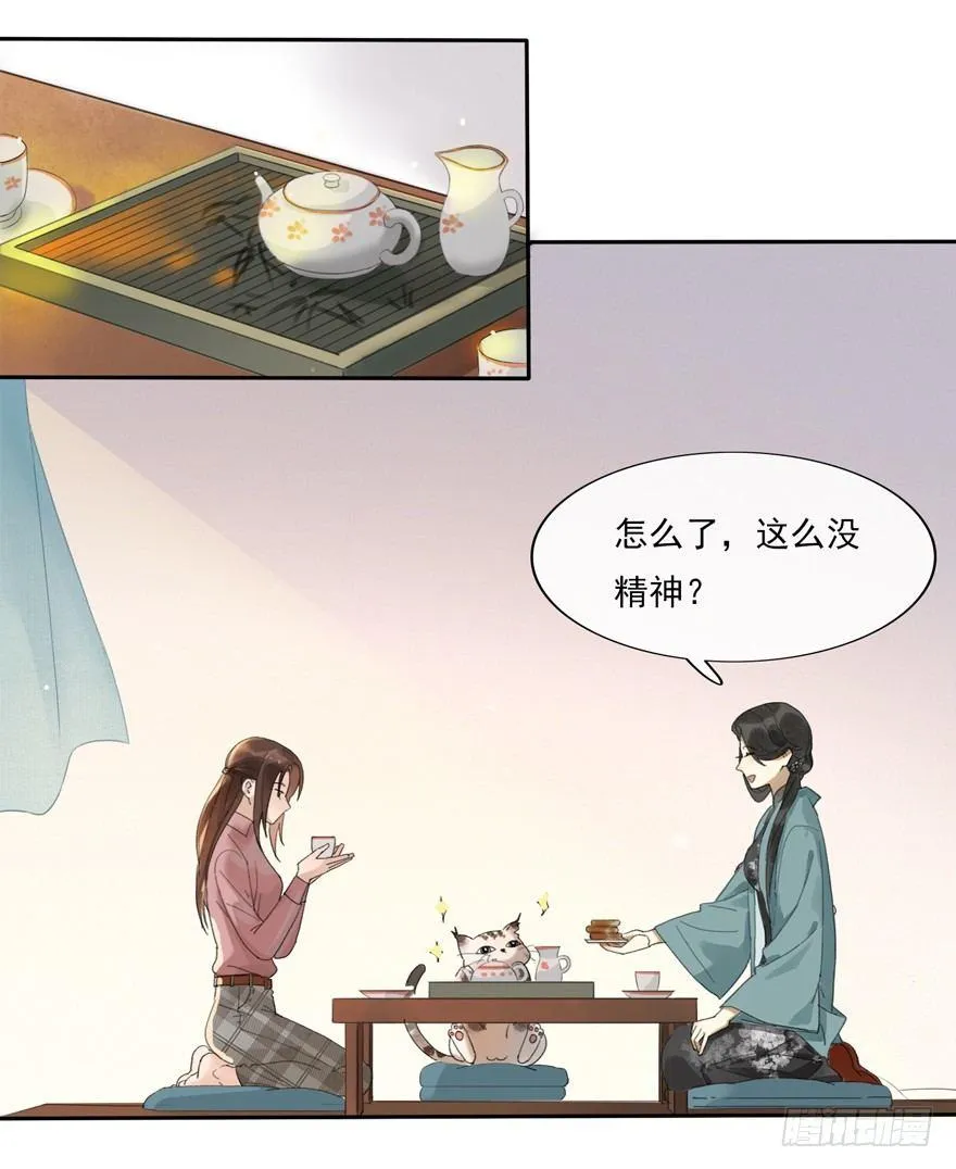 聊赠一枝春 第57页