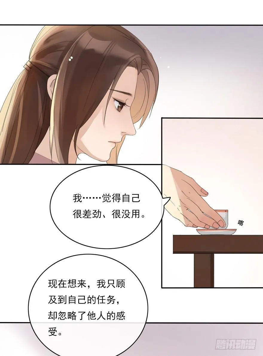 聊赠一枝春 第58页
