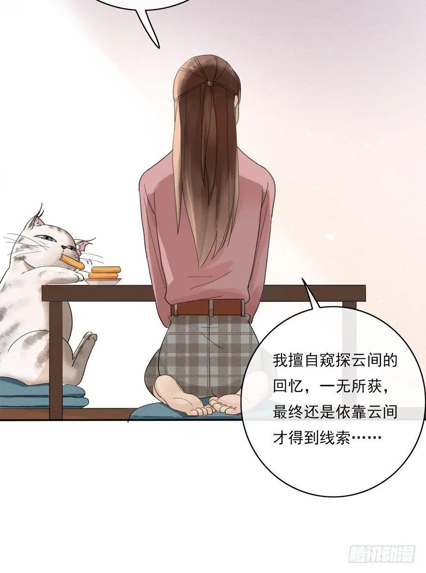 聊赠一枝春 第59页
