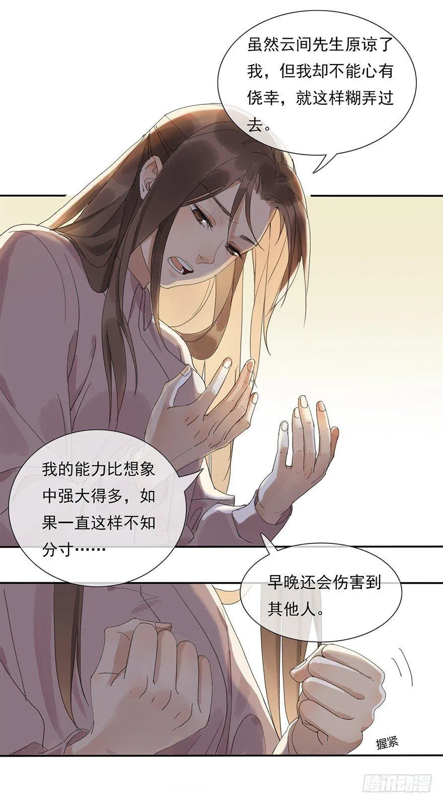 聊赠一枝春 第60页