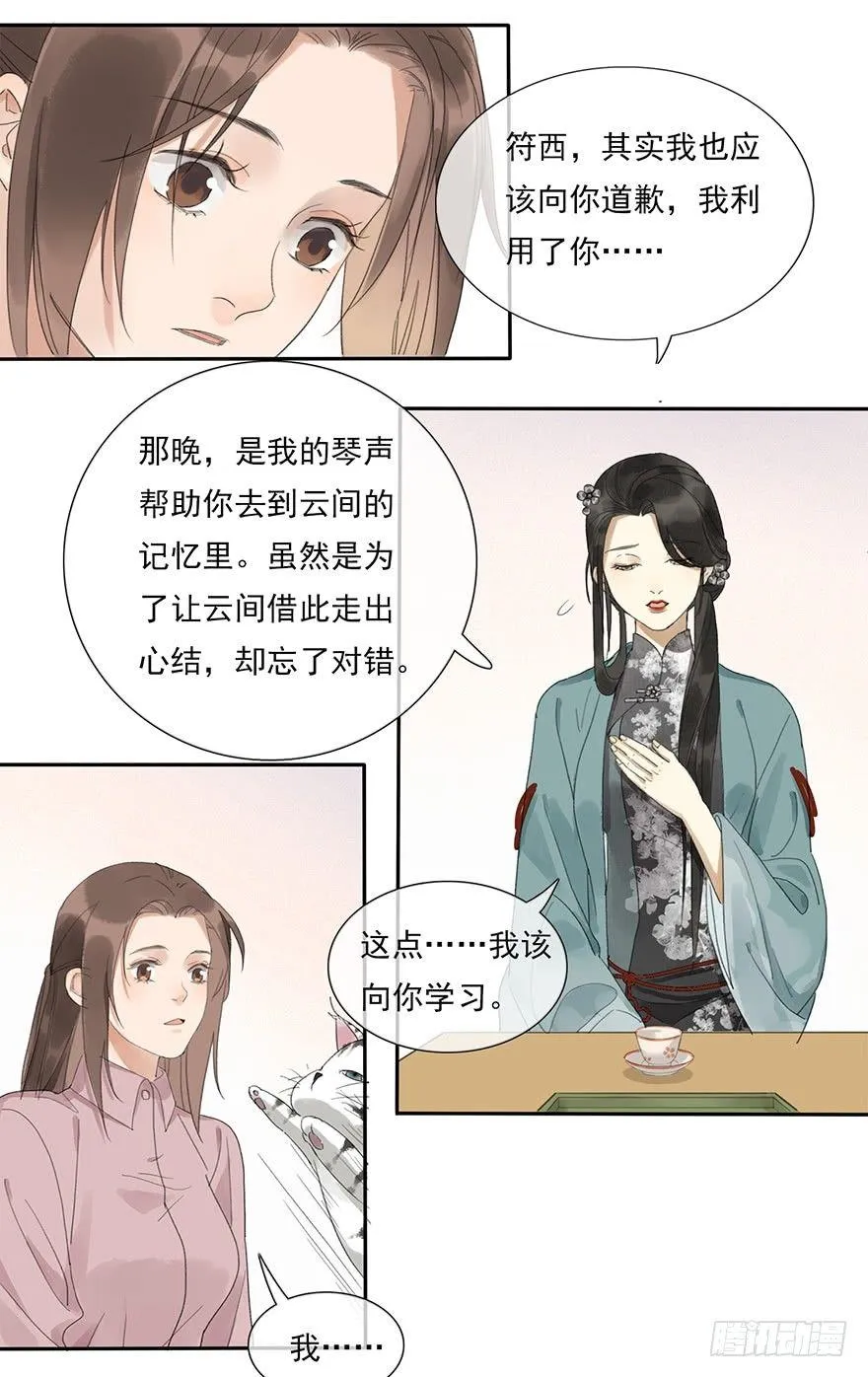 聊赠一枝春 第61页
