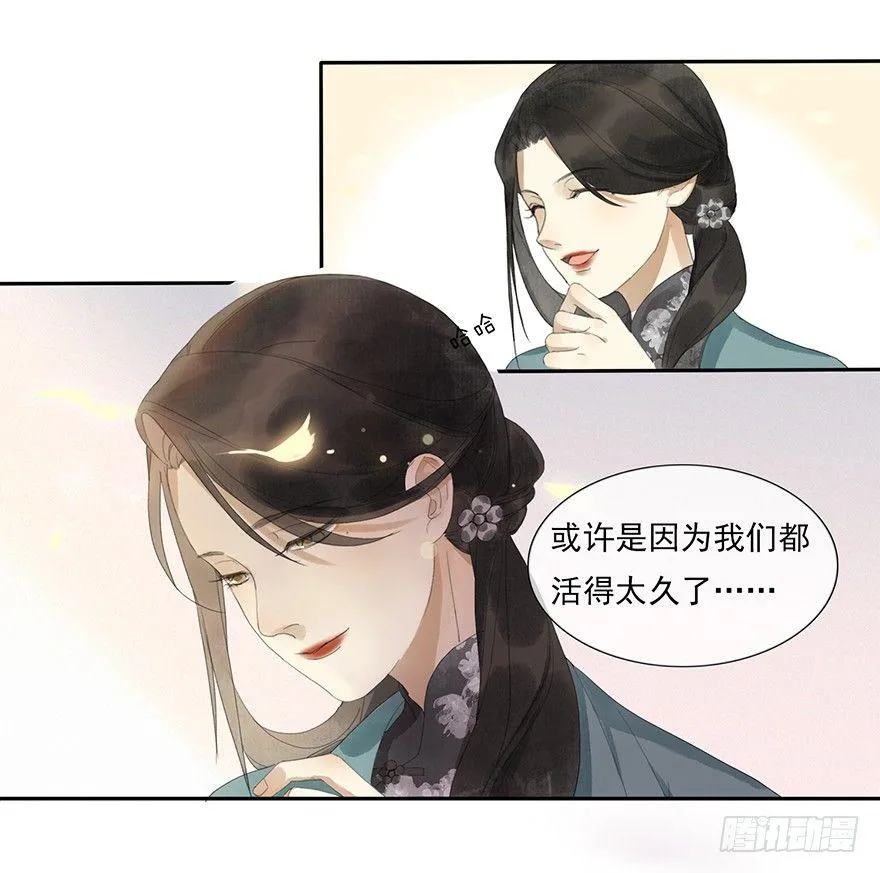 聊赠一枝春 第63页
