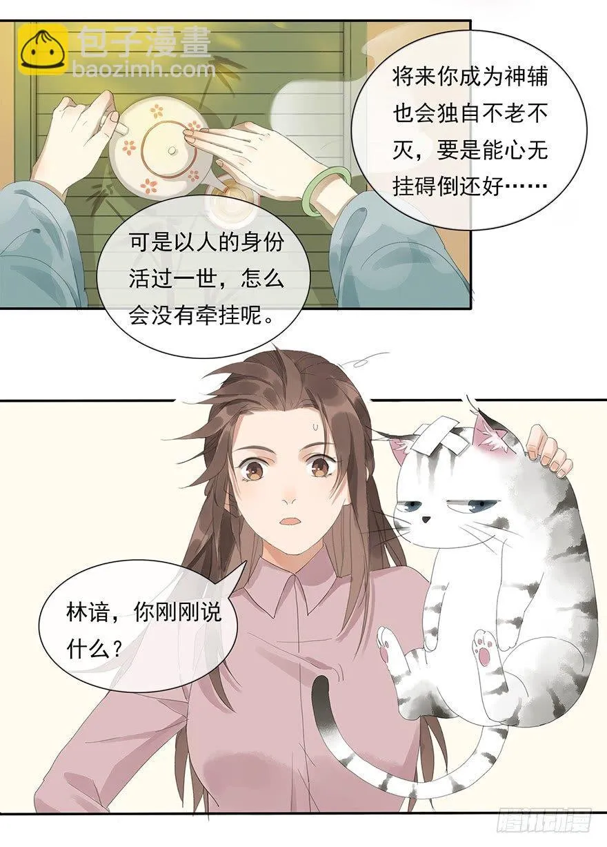 聊赠一枝春 第64页