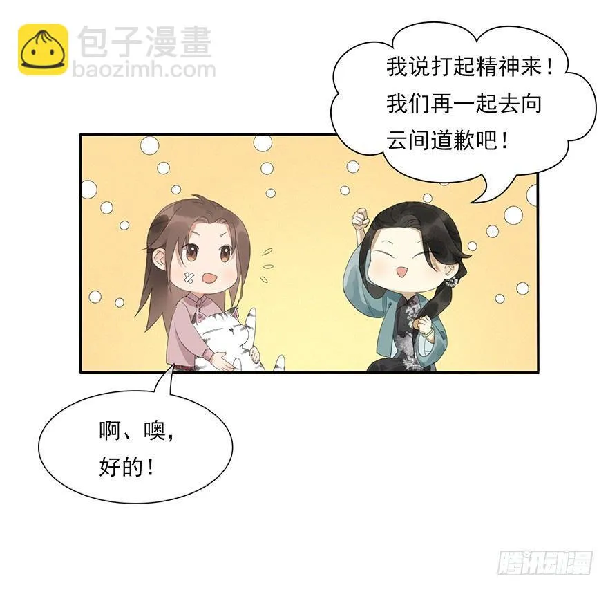 聊赠一枝春 第65页
